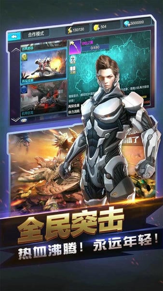 全民突击手游官方版 v4.34.0 安卓版 2