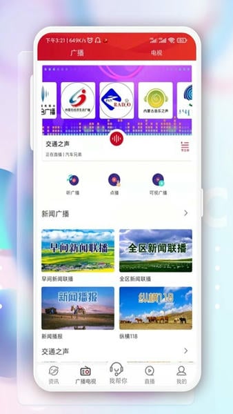 奔腾融媒客户端 奔腾融媒app下载