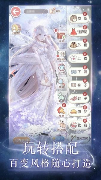 奇迹暖暖最新手机版 v13.1.0 安卓版 0