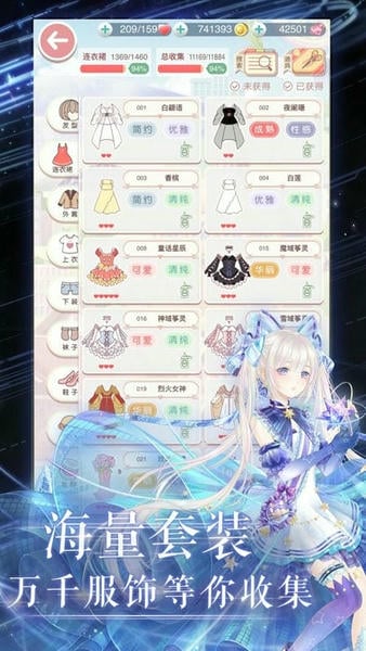 奇迹暖暖最新手机版 v13.1.0 安卓版 2