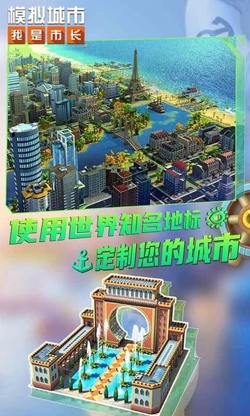 模拟城市我是市长 模拟城市我是市长
