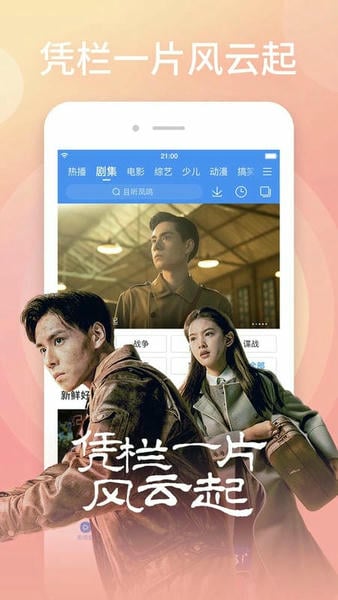 百搜视频苹果版 v8.37.64 iphone最新版 2