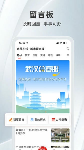 大武汉app v7.7.17 安卓版 0