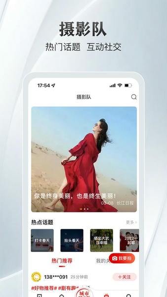 大武汉app v7.7.17 安卓版 1