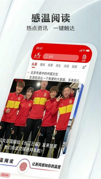 大武汉app 大武汉客户端下载