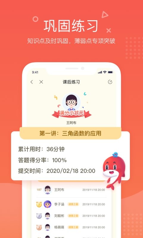 锦书在线手机客户端 锦书在线app免费下载安装
