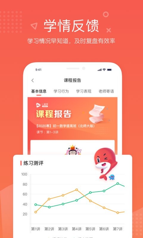 锦书在线客户端 v2.32.65.10007 安卓版 2