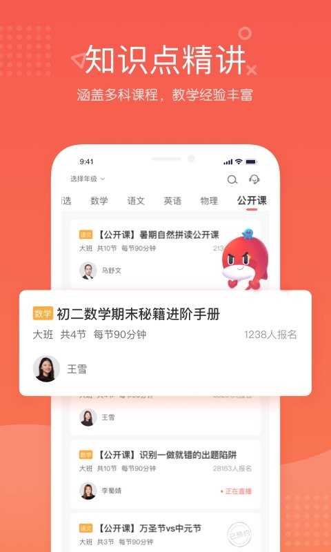 锦书在线客户端 v2.32.65.10007 安卓版 1