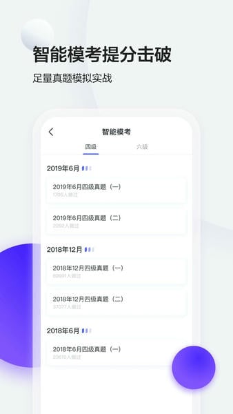 星火英语最新版 星火英语官方版