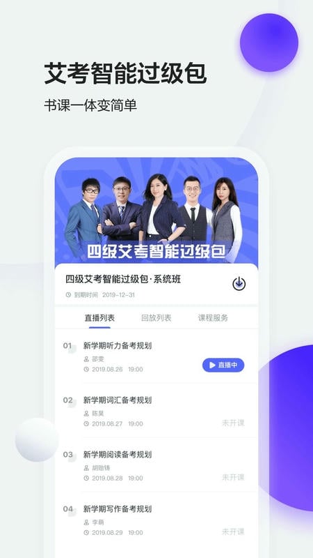 星火英语官方版 v6.0.4 安卓版 1