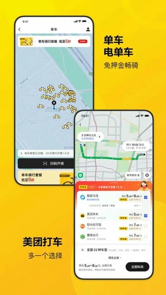 美团ios手机版 美团苹果版app下载