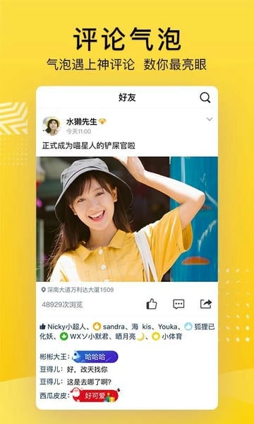 qq空间苹果版 v8.9.3 iphone版 0