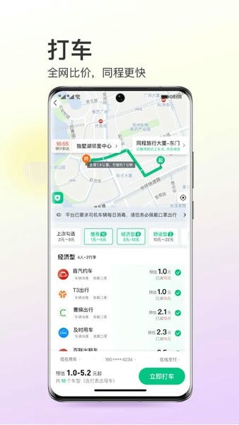 同程旅行官方版 v11.4.5 安卓最新版 0