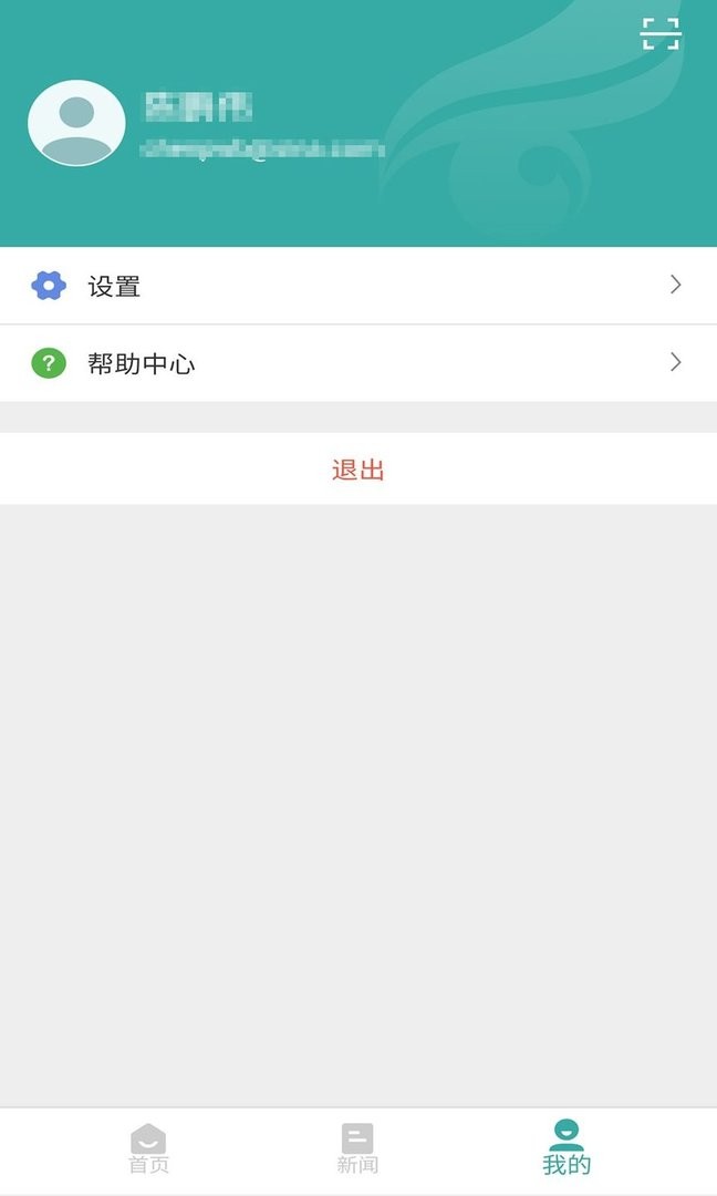 学信网苹果手机版 v2.5.10 iphone版 1