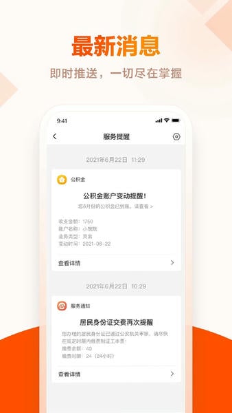 安徽政务服务网皖事通最新版本 v3.3.1 安卓版 0