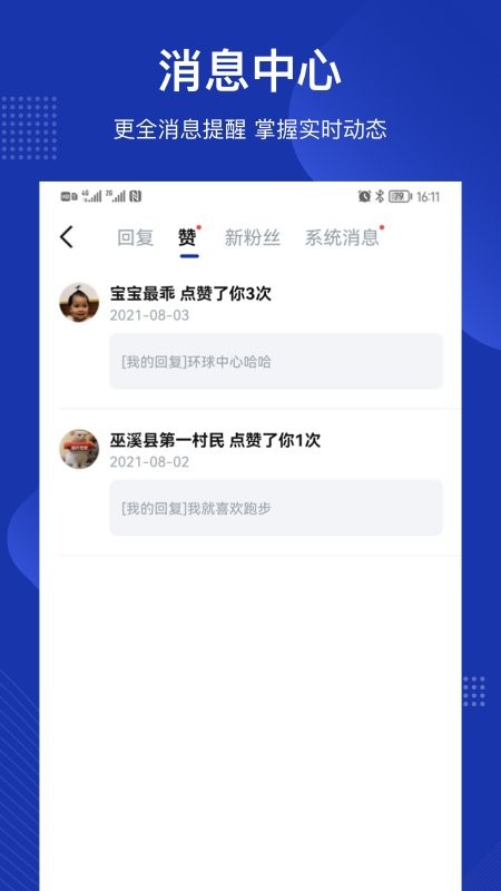 四川观察新闻网 v9.9.0 安卓最新版 3