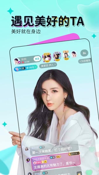 映客app直播平台 v9.8.20 安卓免费版 0
