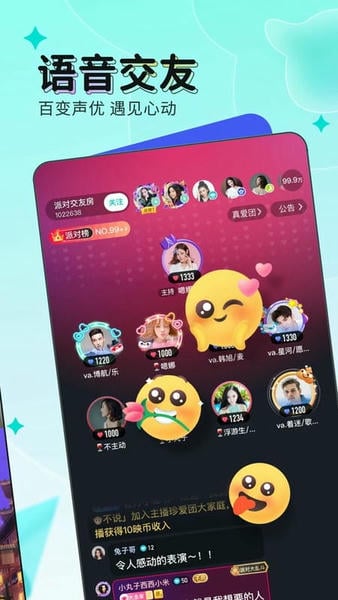 映客app直播平台 v9.8.20 安卓免费版 2