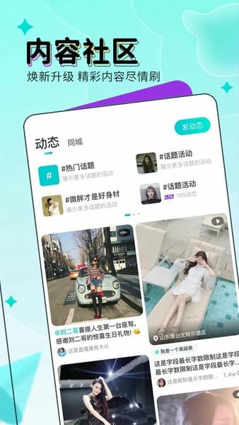 映客app直播平台 v9.8.20 安卓免费版 1