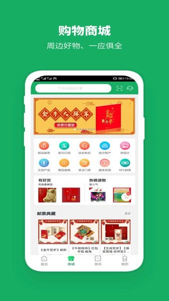 中国邮政app v3.4.5 安卓最新版 2