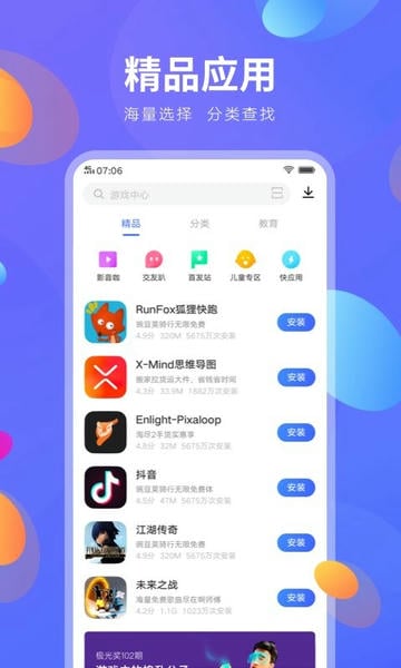 vivo应用市场app v9.18.22.0 安卓版 0