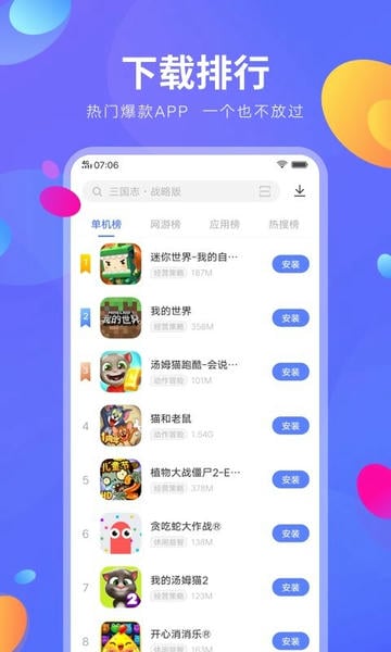 vivo应用市场app v9.18.22.0 安卓版 1