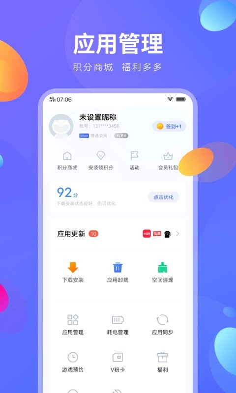 vivo应用市场app v9.18.22.0 安卓版 3