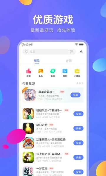 vivo应用市场app