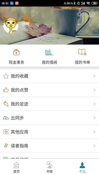 国家数字图书馆最新版本 国家数字图书馆app下载ios版本