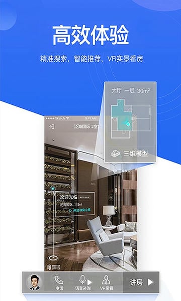 贝壳找房官方手机版 v3.06.10 安卓最新版 0