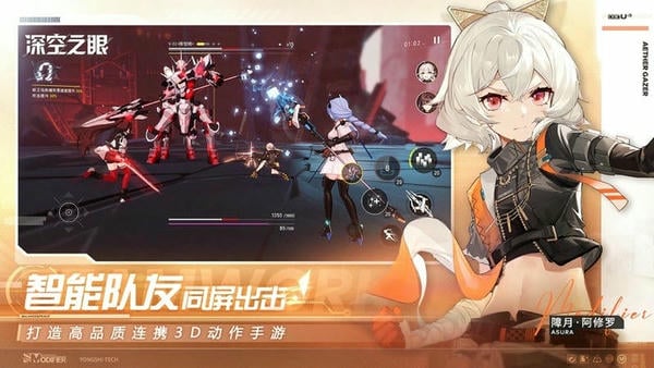 深空之眼小米渠道服 v0.302.310 安卓版 0