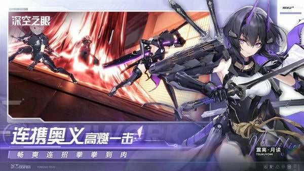 深空之眼小米渠道服 深空之眼小米版