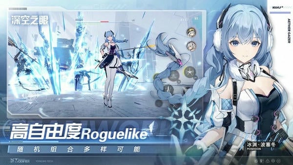 深空之眼小米渠道服 v0.302.310 安卓版 1