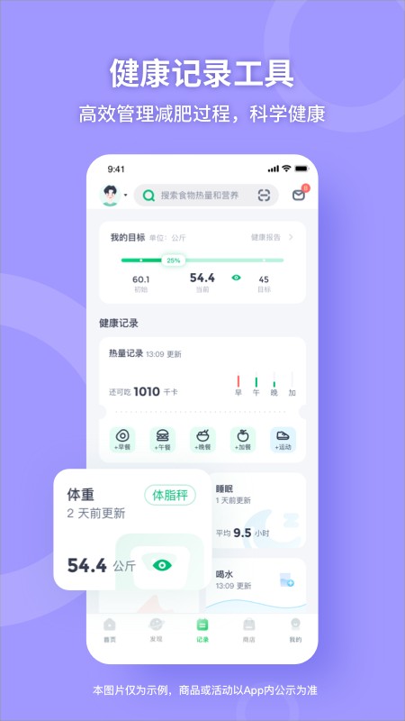 薄荷健康减肥平台官方版 v15.7.2 安卓最新版 0
