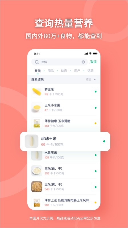 薄荷健康减肥平台官方版 v15.7.2 安卓最新版 3