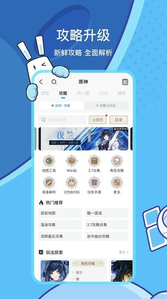 米游社通行证手机端 v2.112.0 安卓版 1