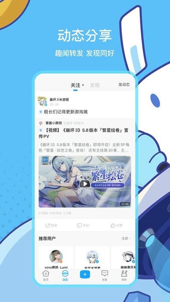 米游社通行证手机端 米游社通行证app官方下载
