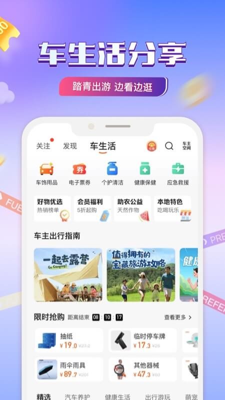 平安好车主官方免费版 v6.02.2 安卓版 0