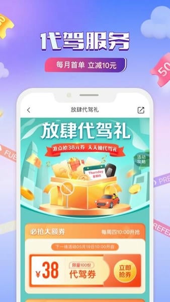 平安好车主app下载安装
