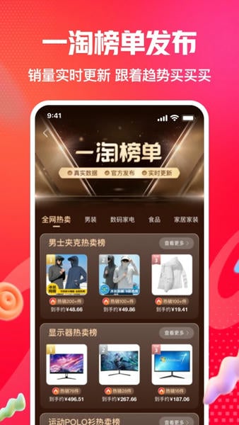 一淘 一淘app下载