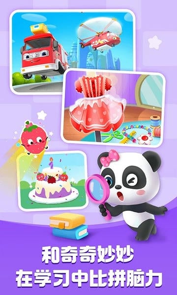 宝宝巴士苹果版 v8.8.42 iphone版 0