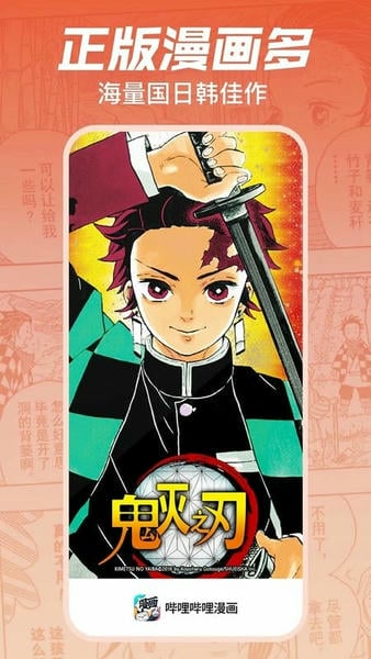 哔哩哔哩漫画app手机正版 v7.2.0 安卓官方版 0