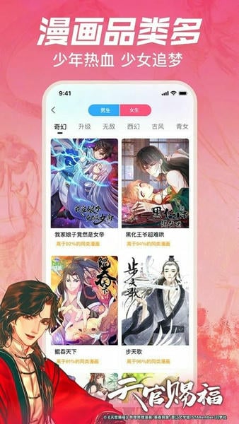 哔哩哔哩漫画app手机正版 v7.2.0 安卓官方版 1
