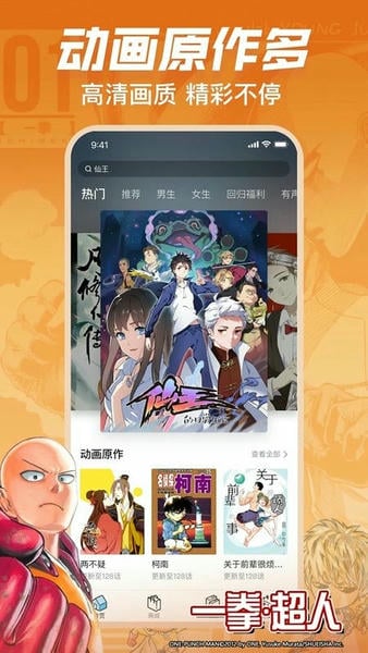 哔哩哔哩漫画app手机正版 v7.2.0 安卓官方版 2