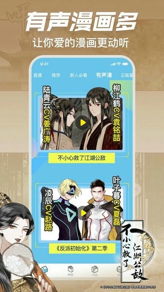 哔哩哔哩漫画app 哔哩哔哩漫画app下载