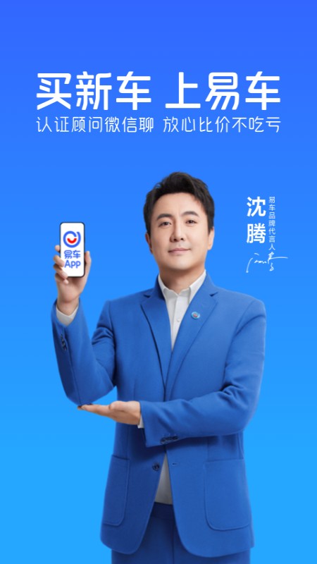 易车app2025最新版 v11.59.0 安卓版 0