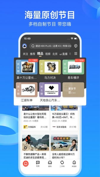 易车app2025最新版 v11.59.0 安卓版 1