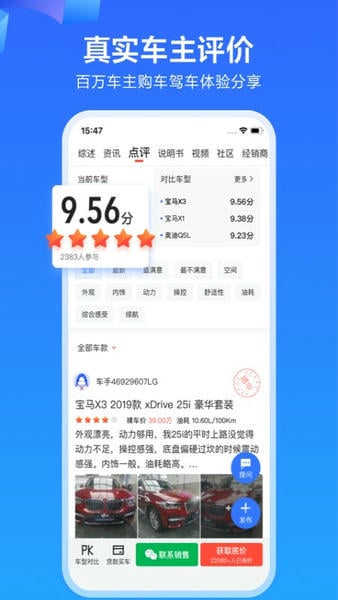 易车网 易车网app下载