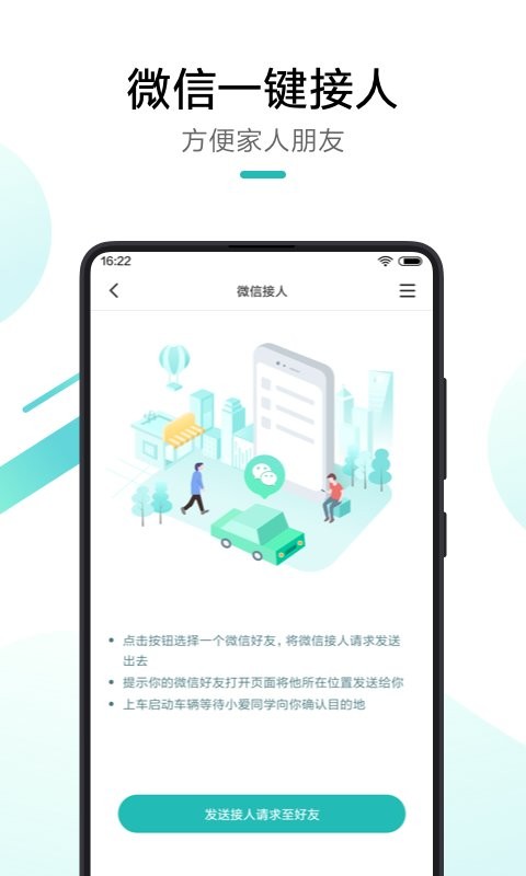 70迈行车记录仪 v4.0.3 安卓版 0
