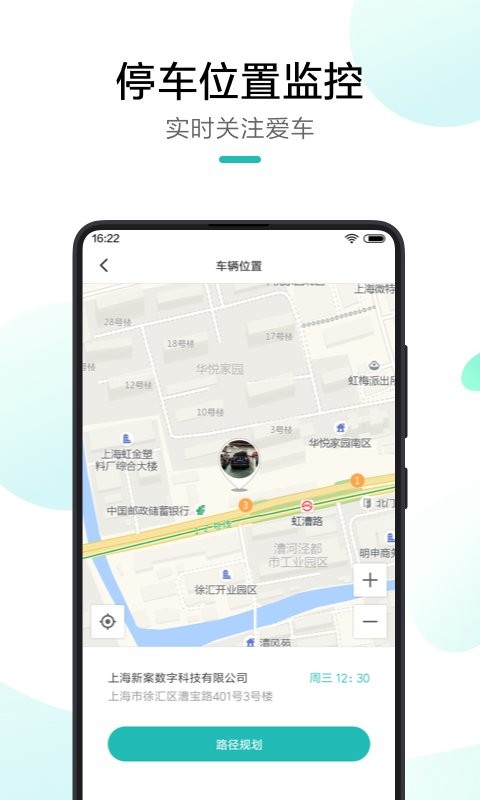 70迈行车记录仪 v4.0.3 安卓版 1